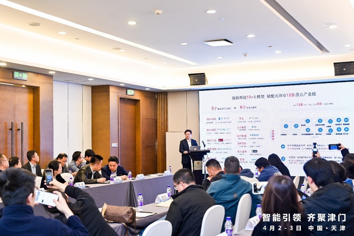 普惠算力驅動,天津市人工智能計算中心賦能千行百業